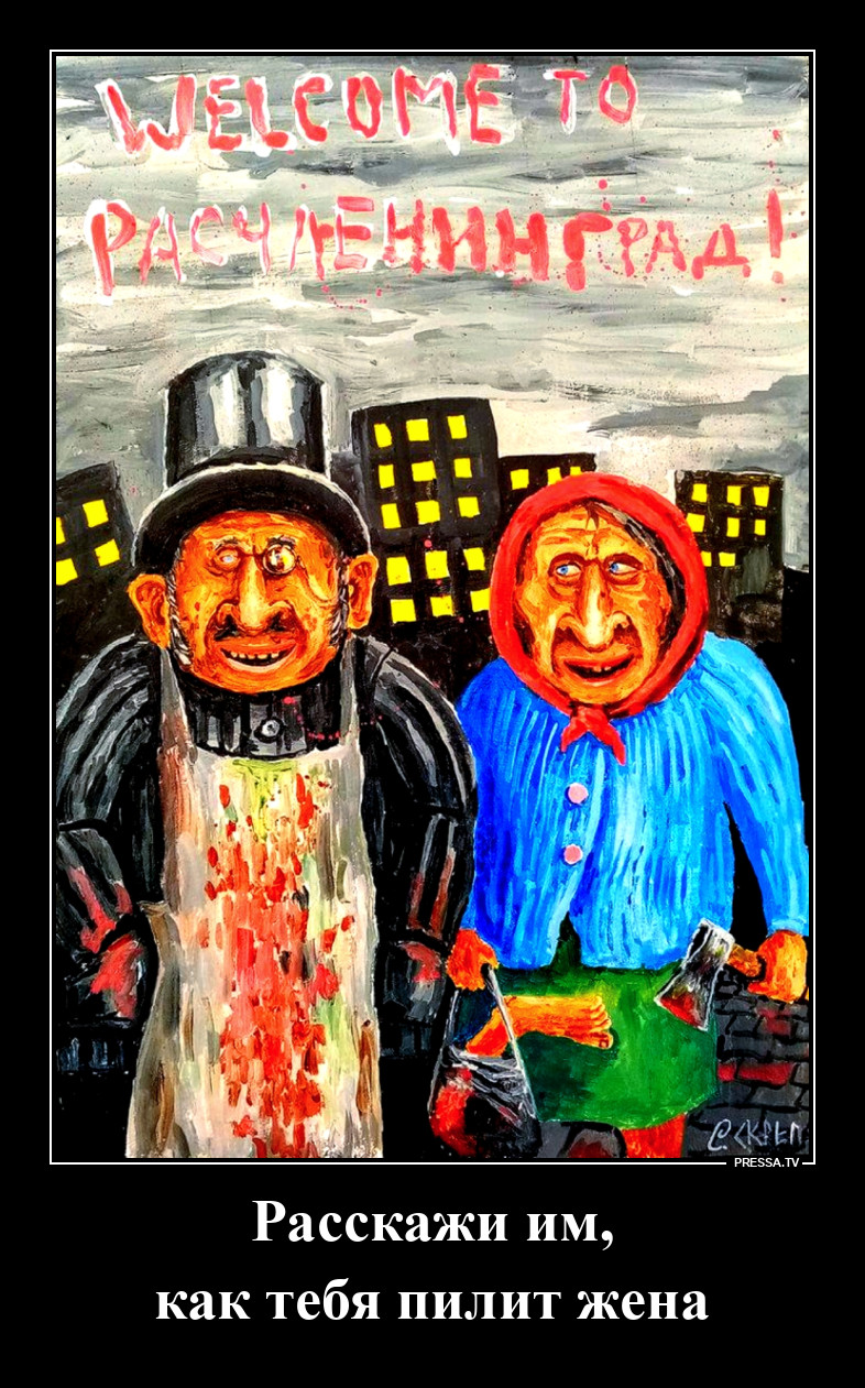Распил