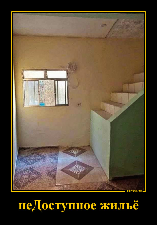 Не взобраться