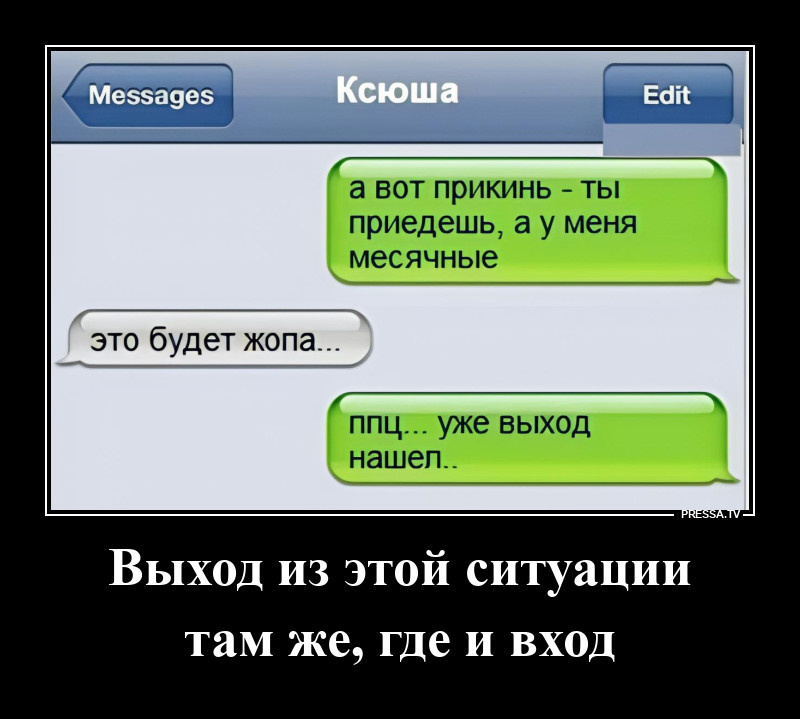 Выход-вход