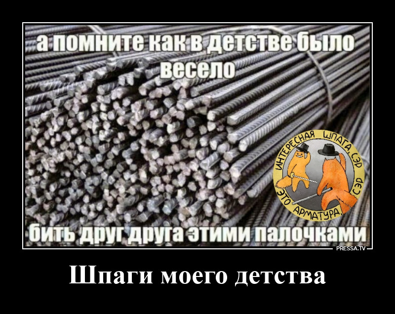 Арматура