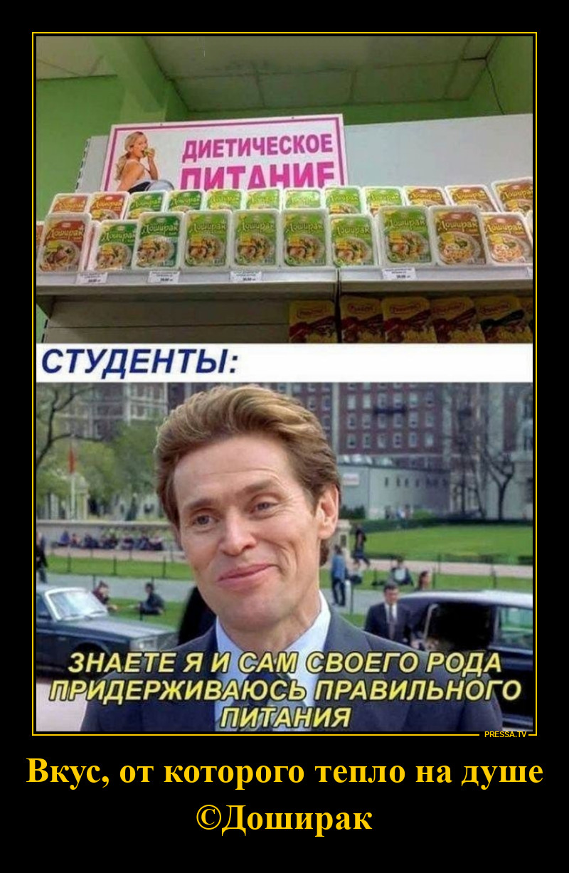 Студенческое питание