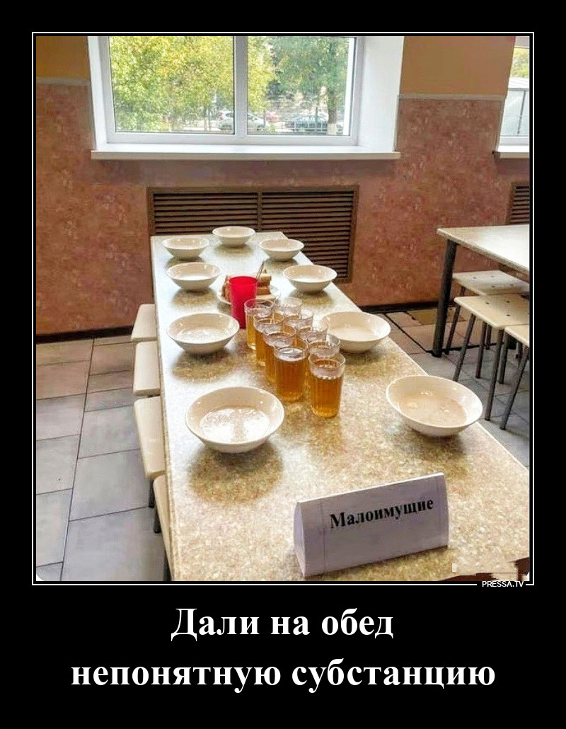 Малоимущий обед