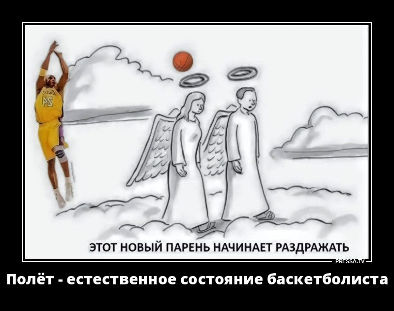 Баскетболист на том свете