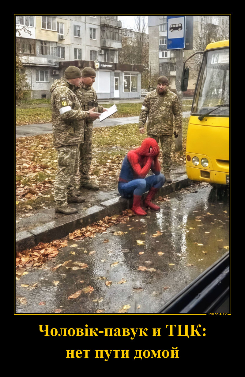 Повязали