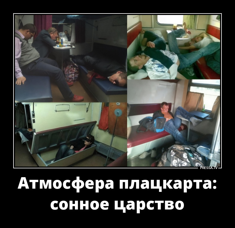 Спящие