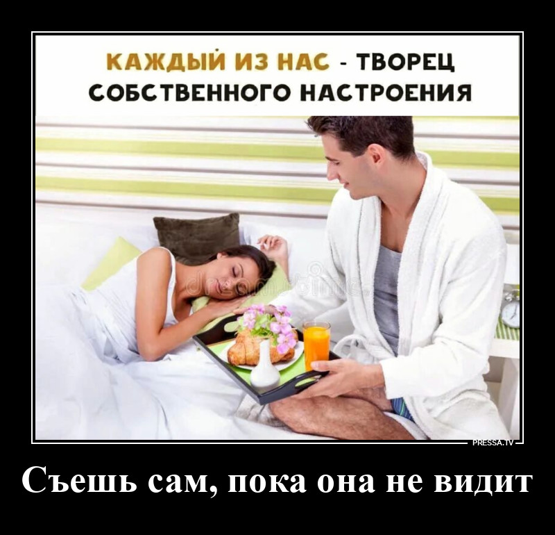 Завтрак в постель