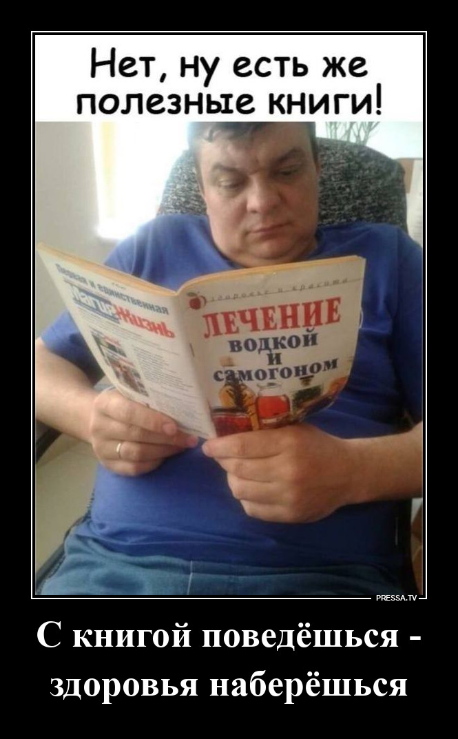 Лечимся