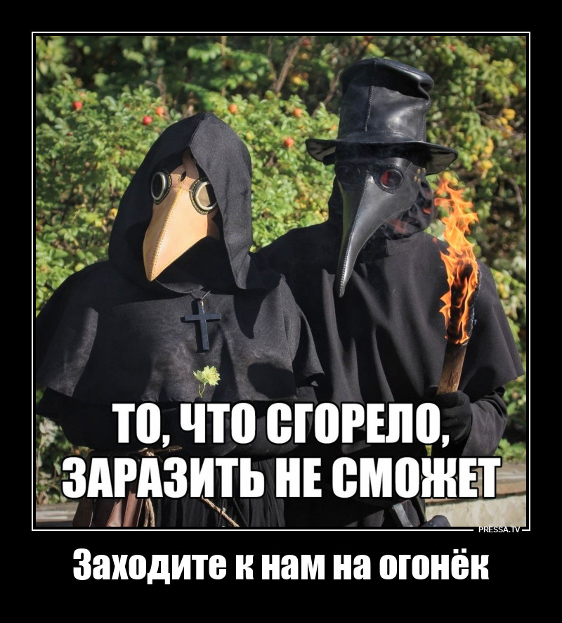 Ну ты и чума