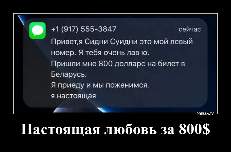 Она настоящая