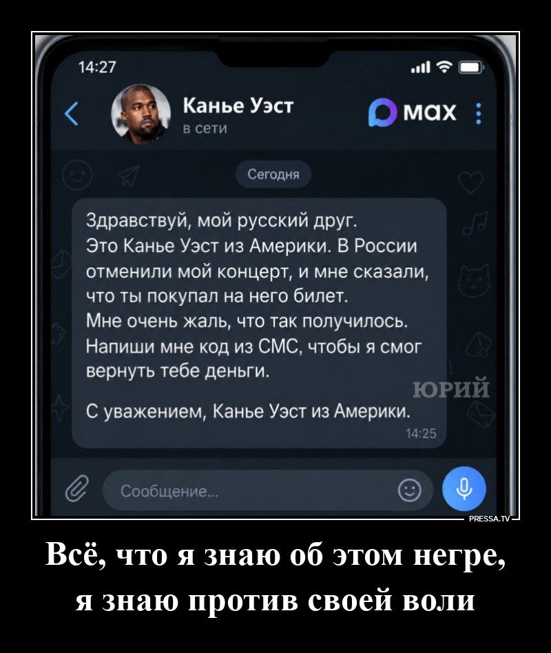 Негр какой-то запрашивает код