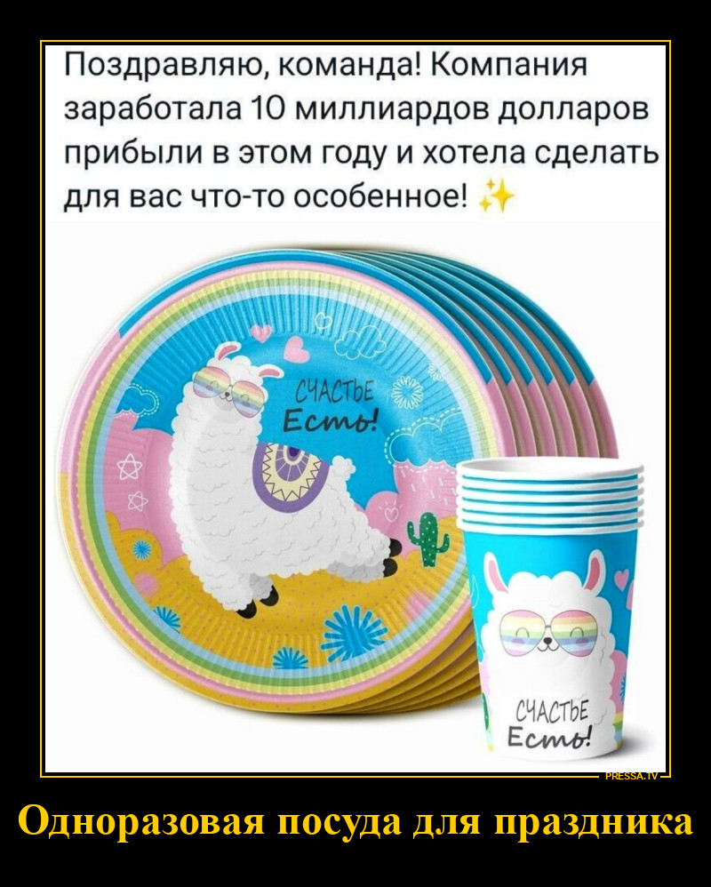 Одноразка