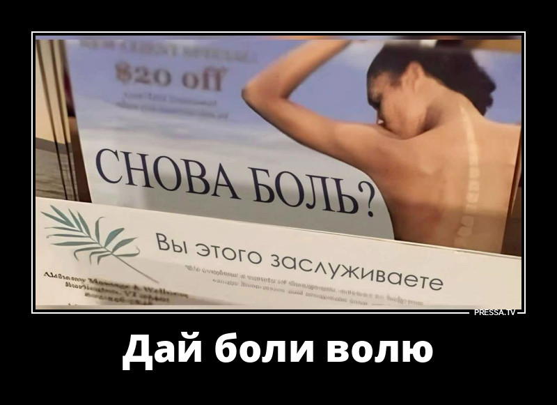 Боль