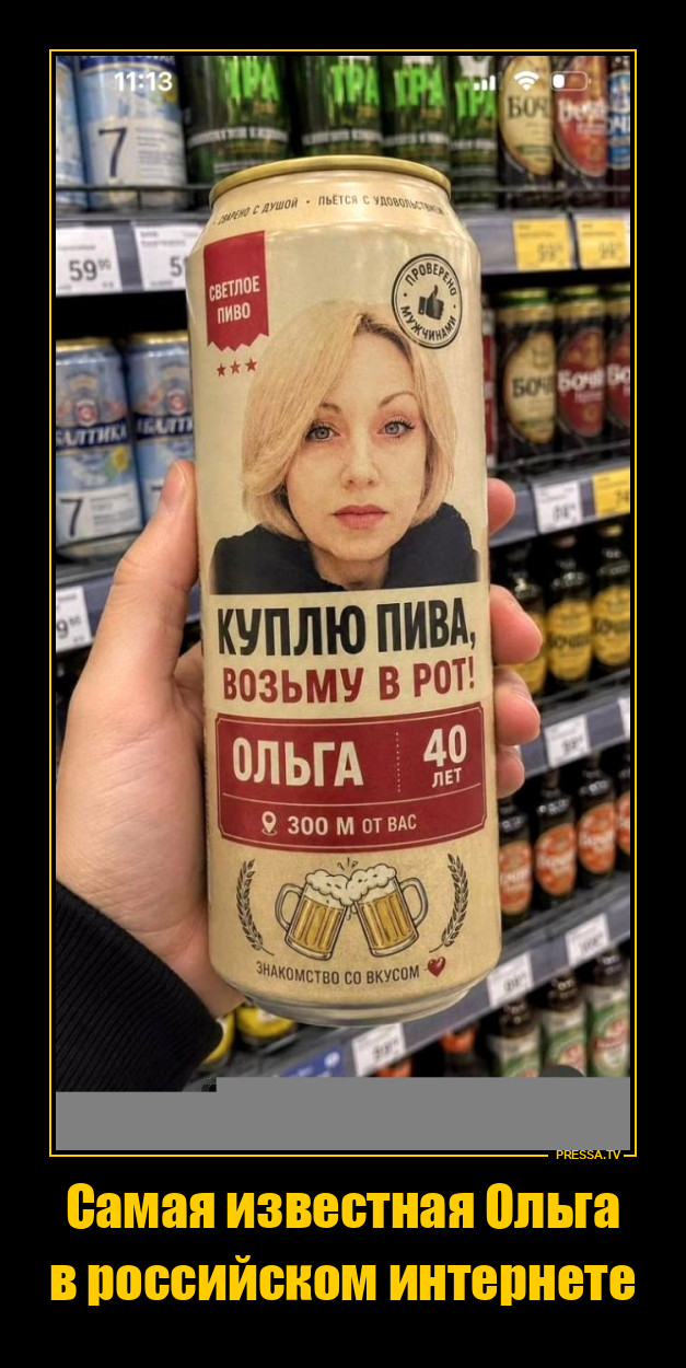 Почти каждому россиянину встречалась эта Ольга в интернете ьга