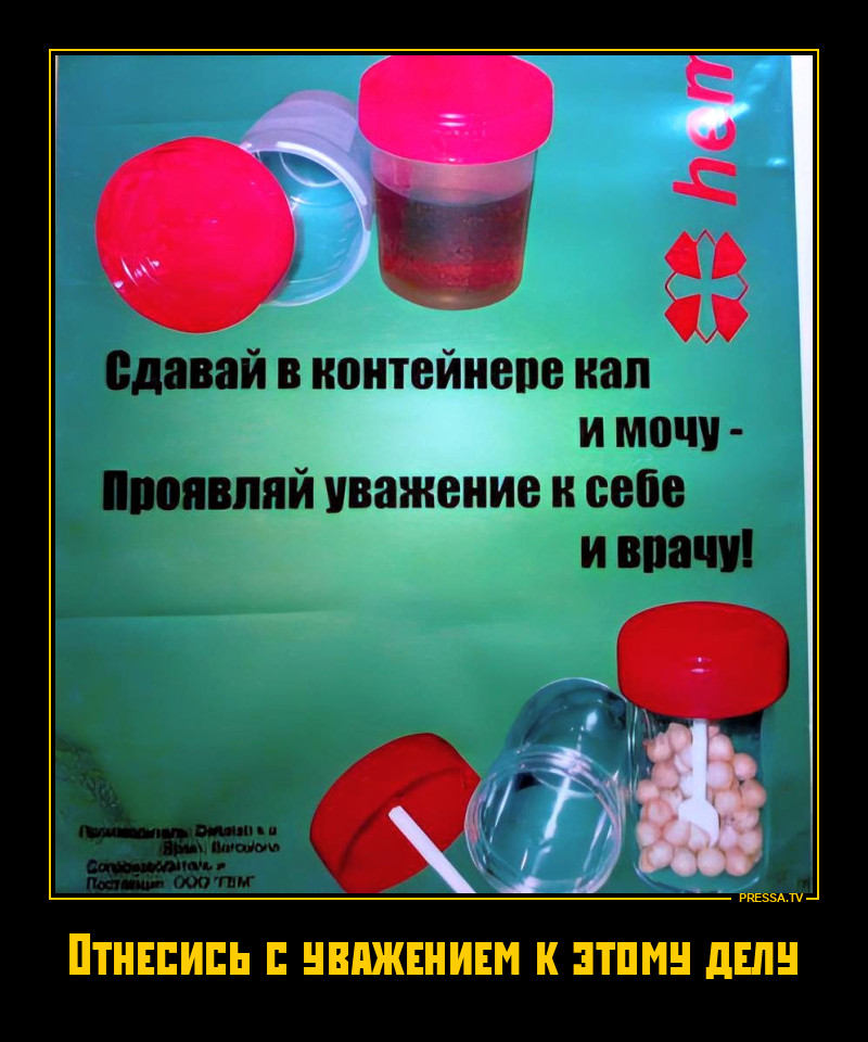 Содержимое в контейнерах достойно уважения
